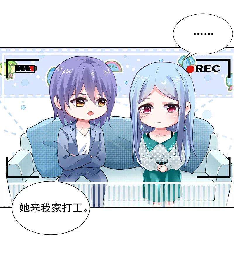 我被总裁黑上了！390话