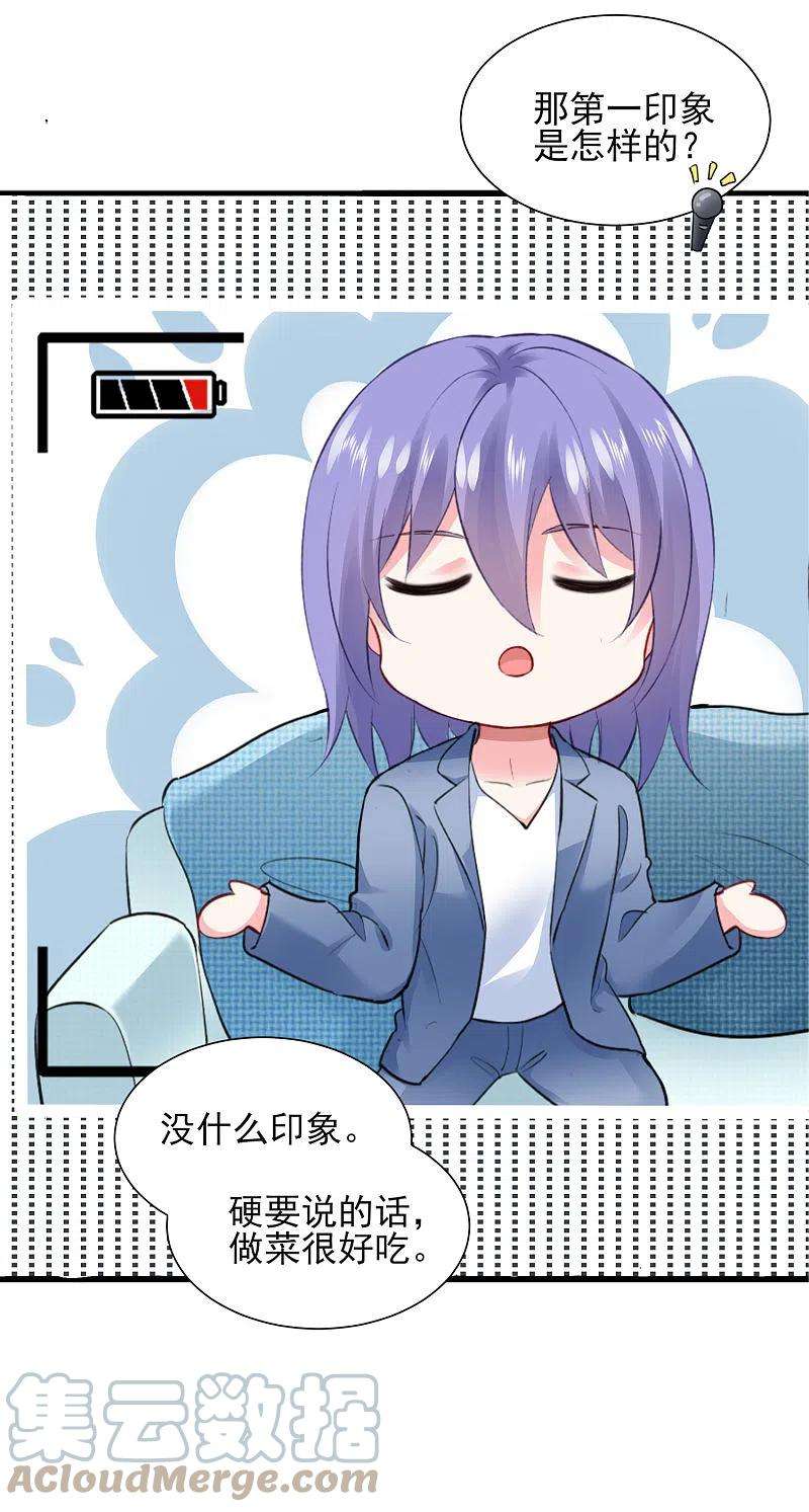 我被总裁黑上了！390话