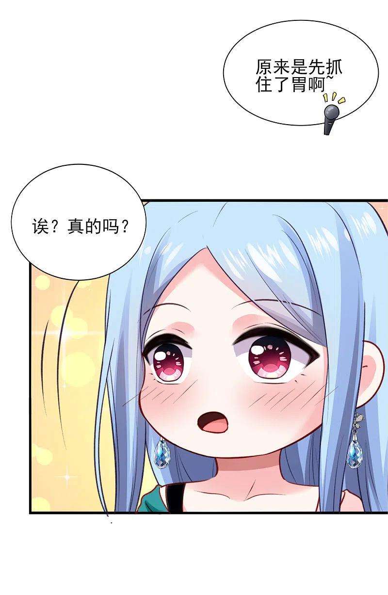 我被总裁黑上了！390话