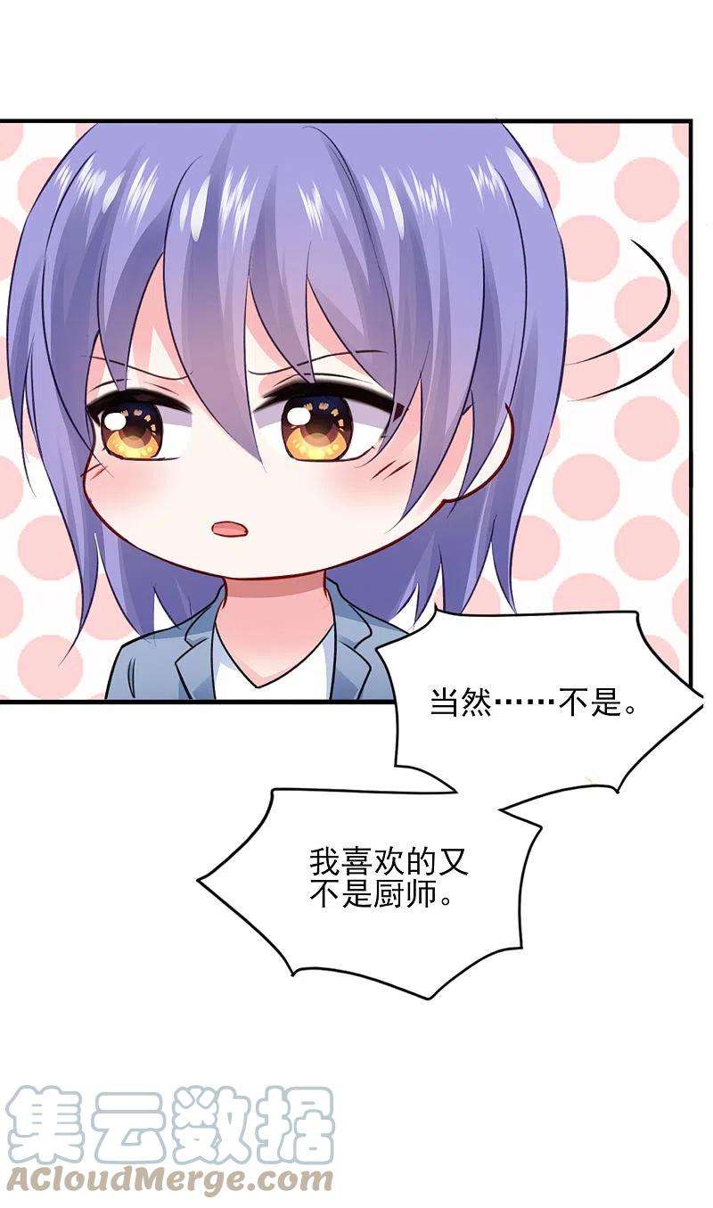 我被总裁黑上了！390话