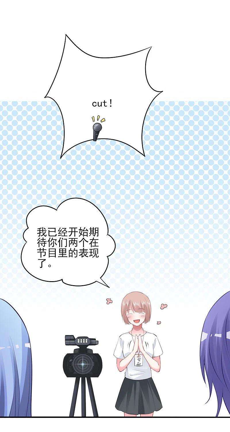 我被总裁黑上了！390话