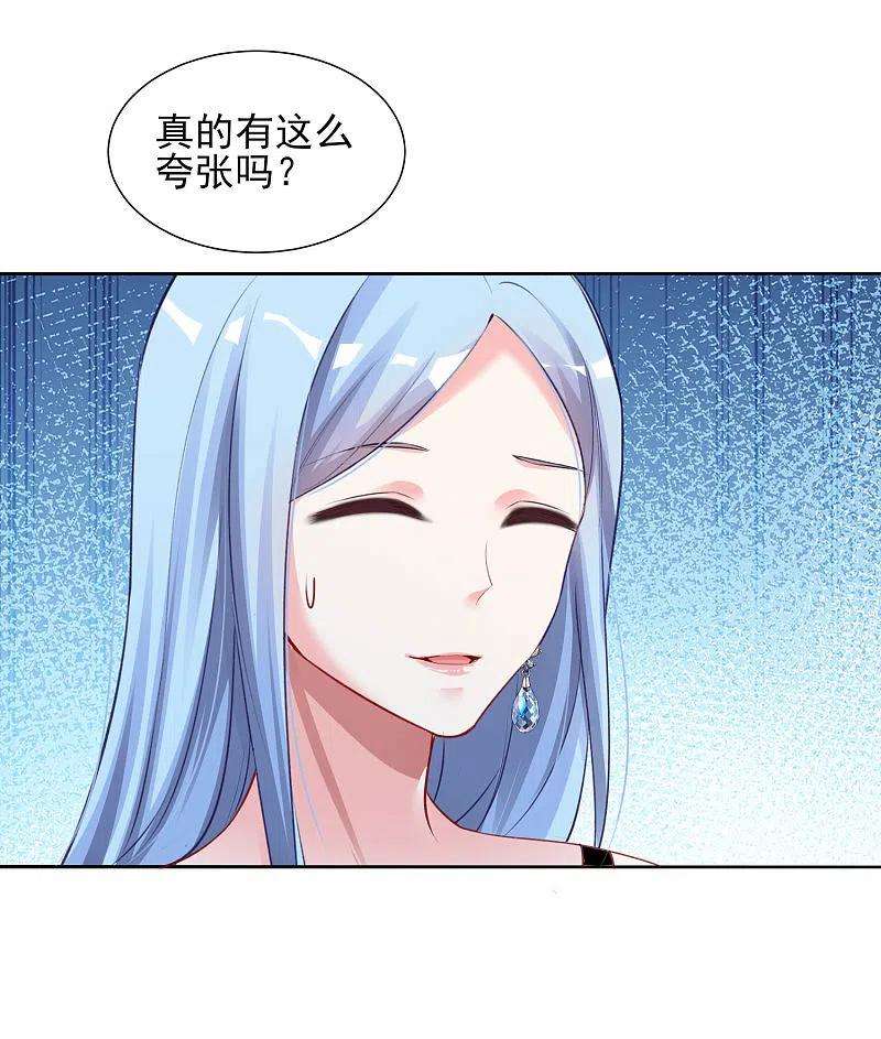 我被总裁黑上了！390话