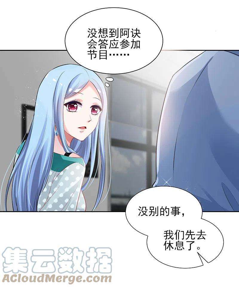 我被总裁黑上了！390话