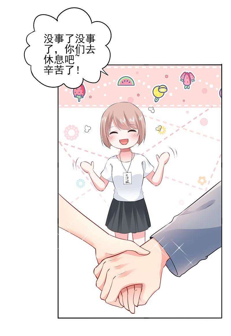 我被总裁黑上了！390话