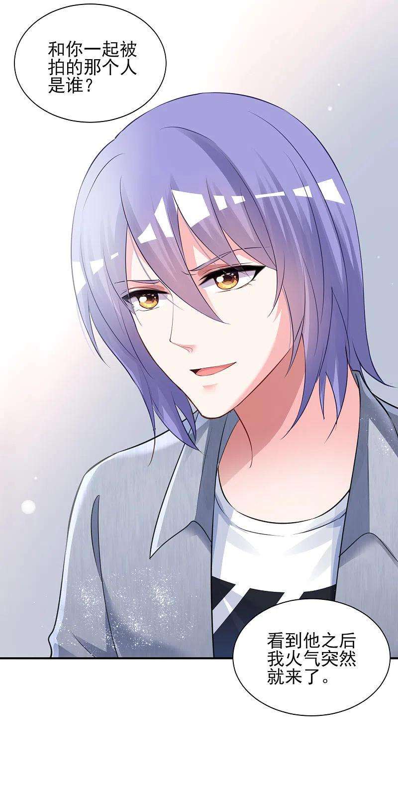 我被总裁黑上了！390话