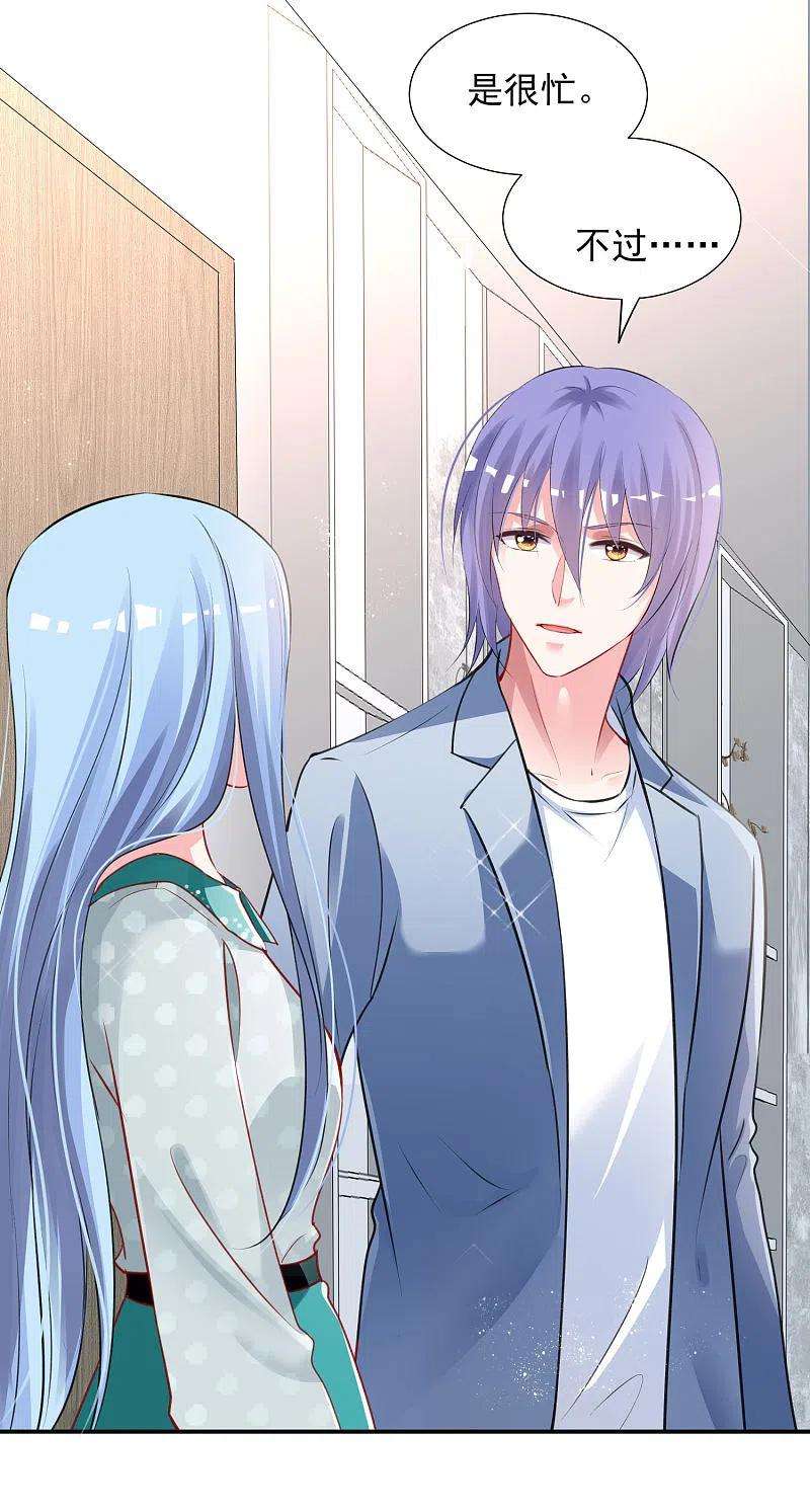 我被总裁黑上了！390话