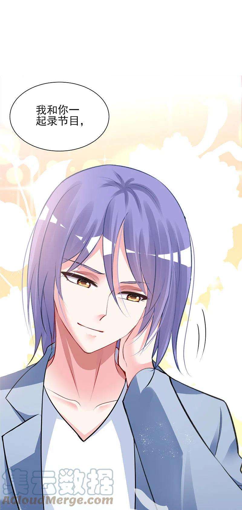 我被总裁黑上了！390话