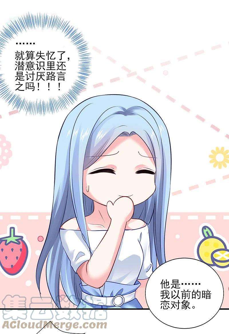 我被总裁黑上了！390话