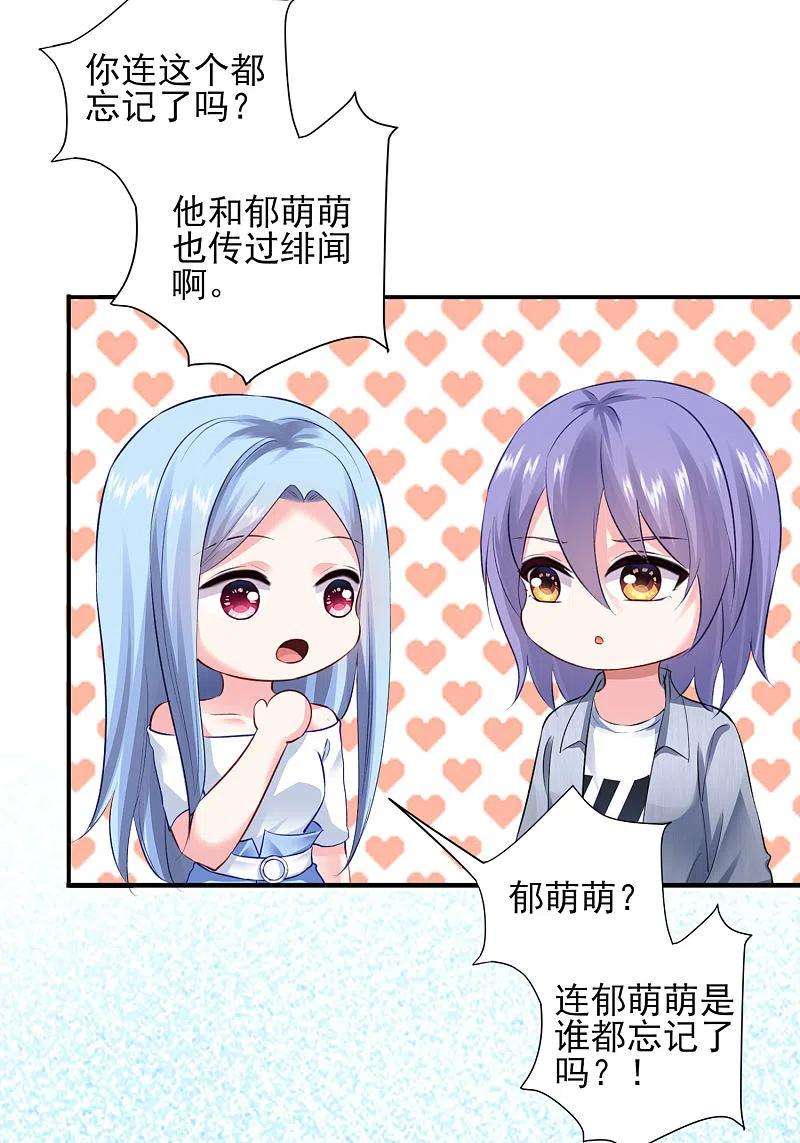 我被总裁黑上了！390话