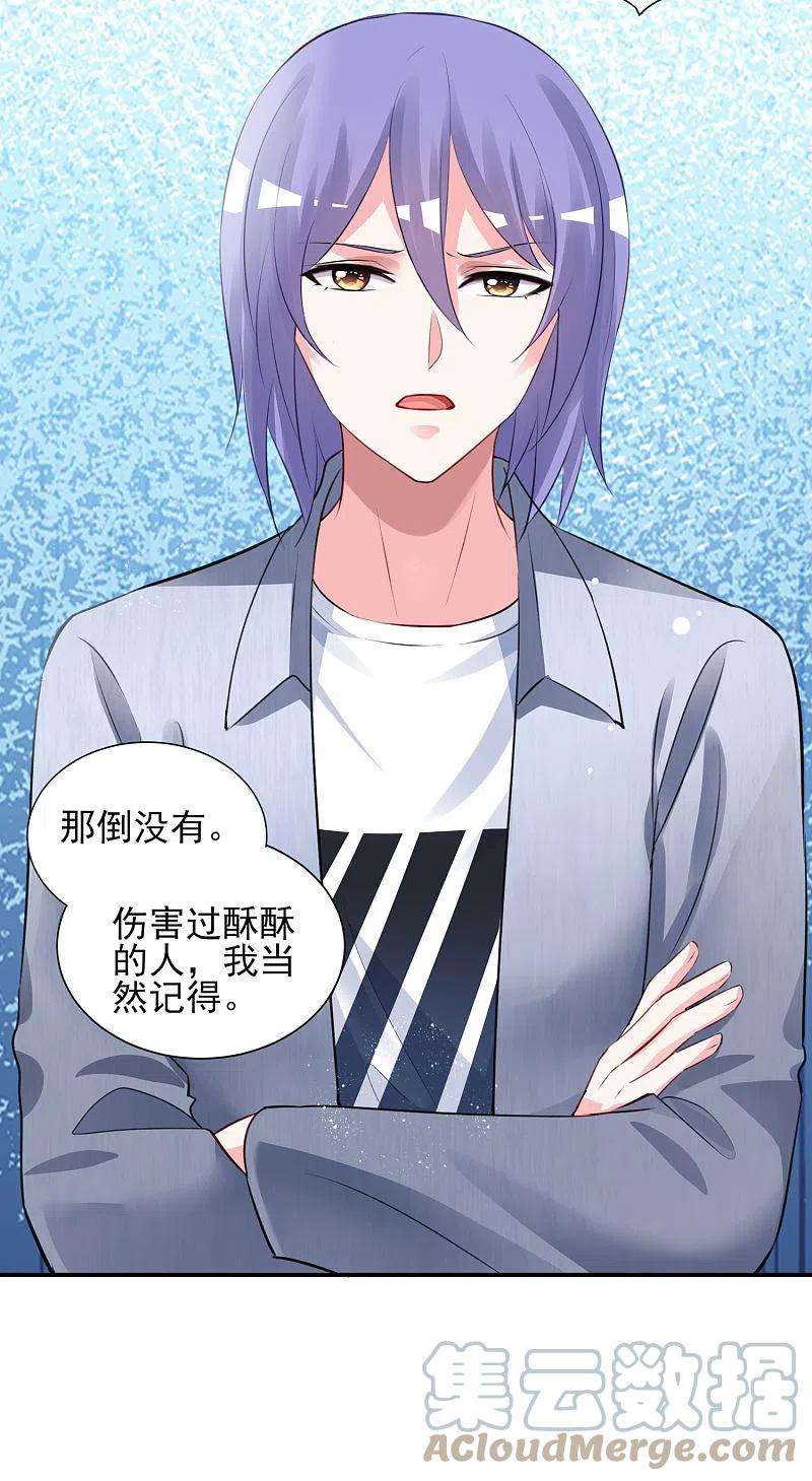 我被总裁黑上了！390话