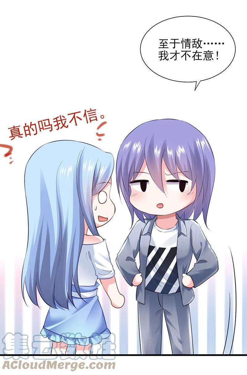 我被总裁黑上了！390话