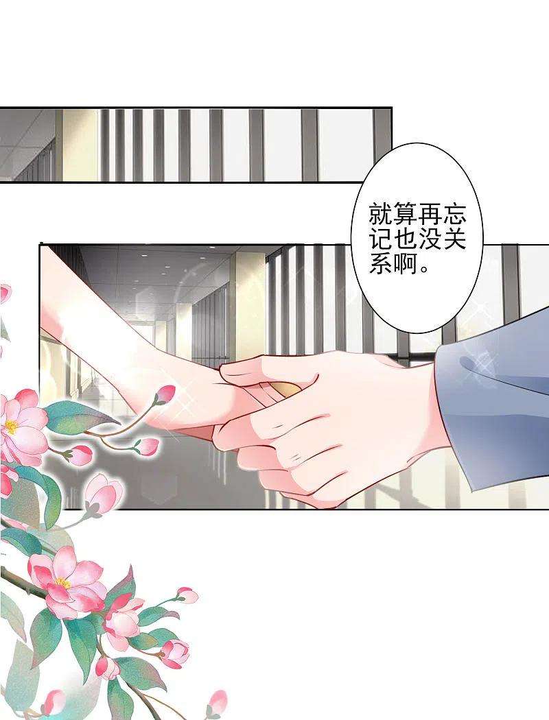 我被总裁黑上了！391话