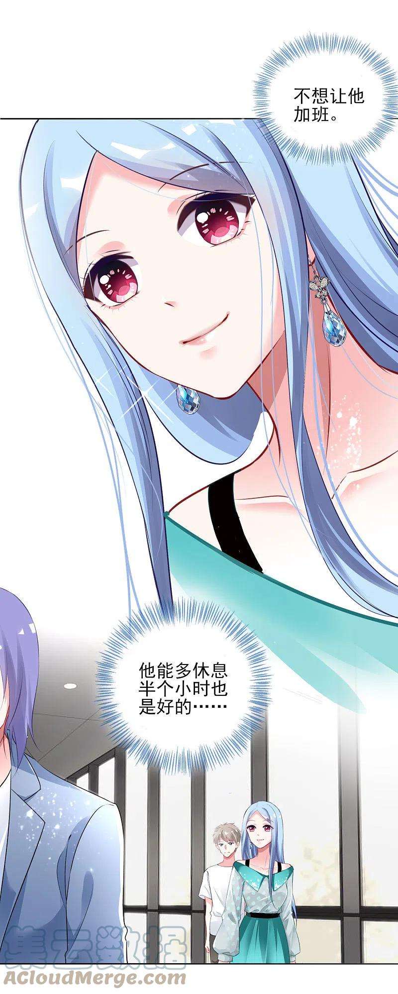 我被总裁黑上了！391话