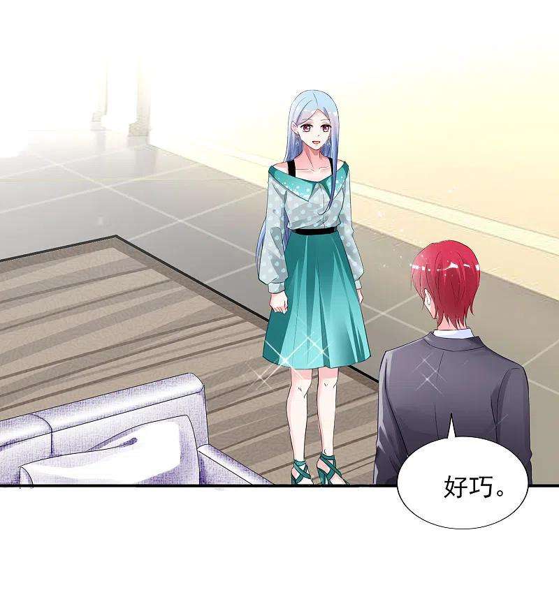 我被总裁黑上了！391话