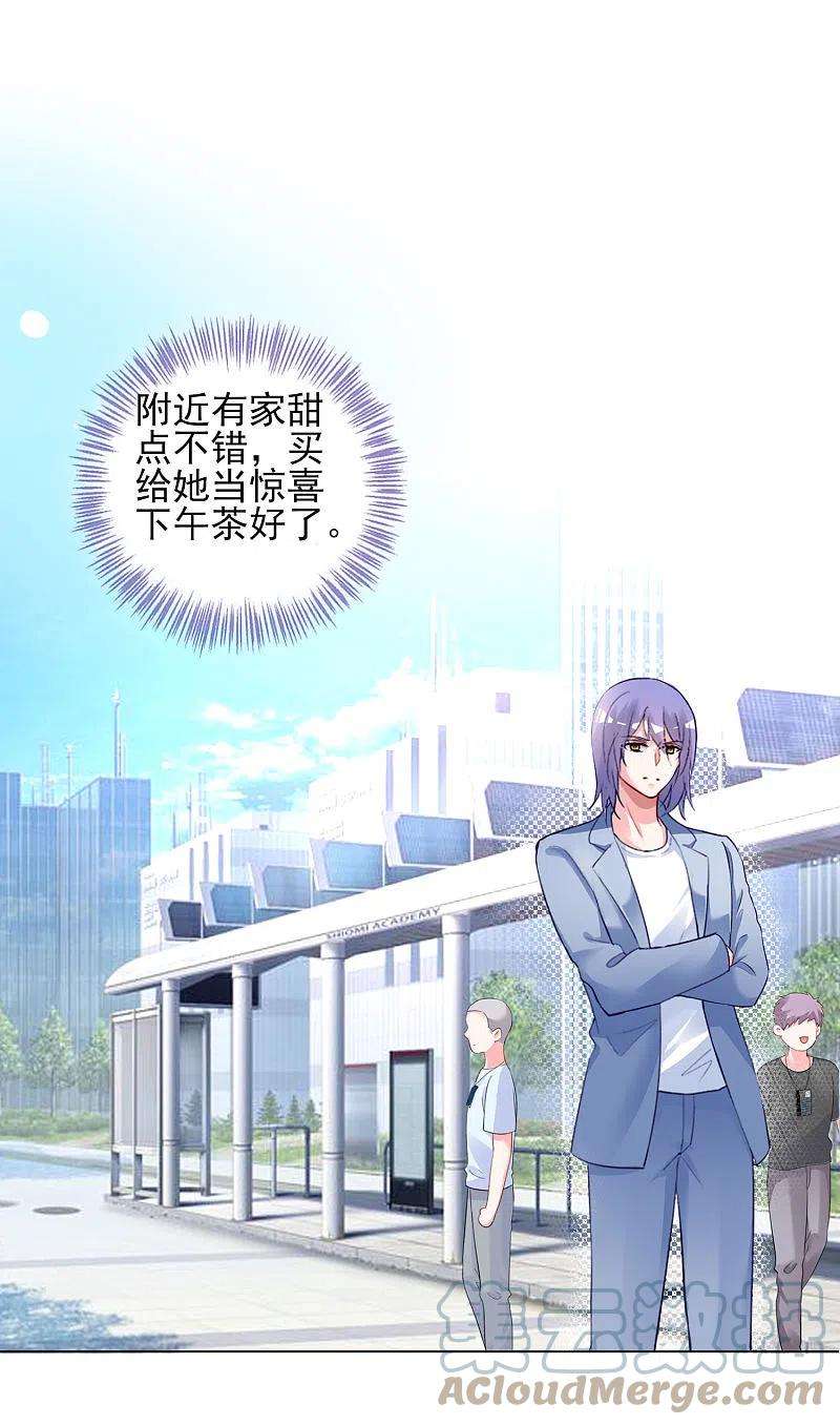 我被总裁黑上了！391话