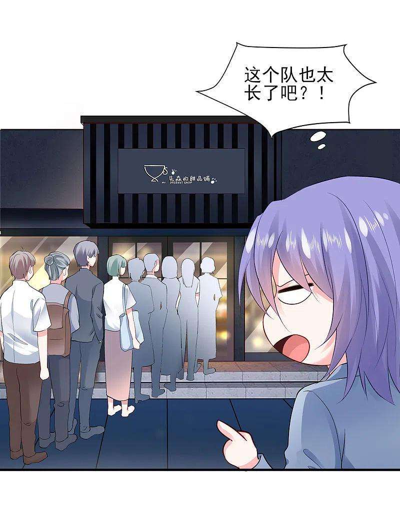 我被总裁黑上了！391话