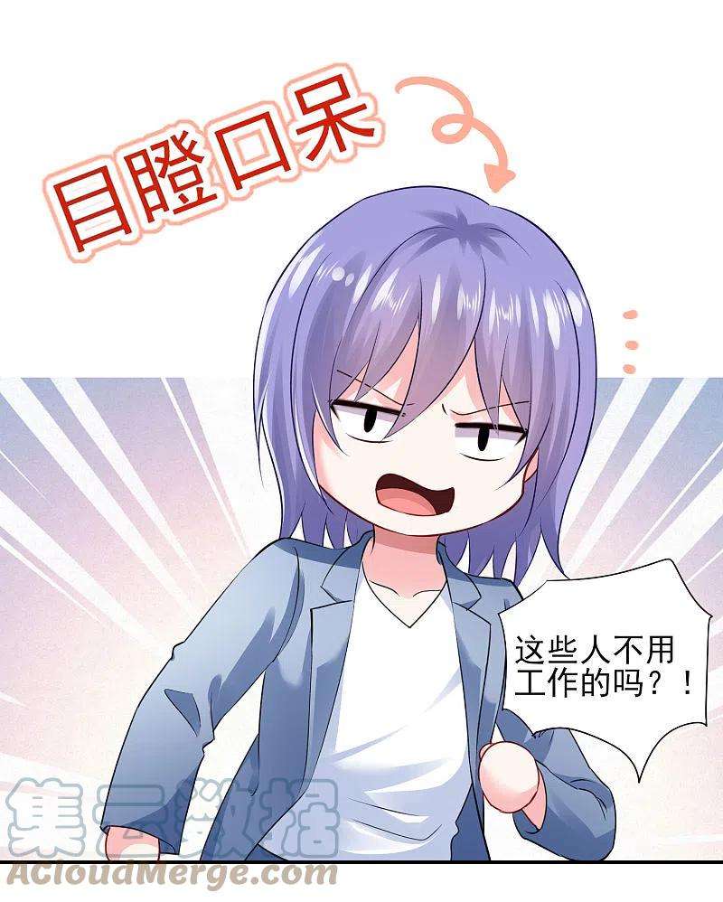 我被总裁黑上了！391话