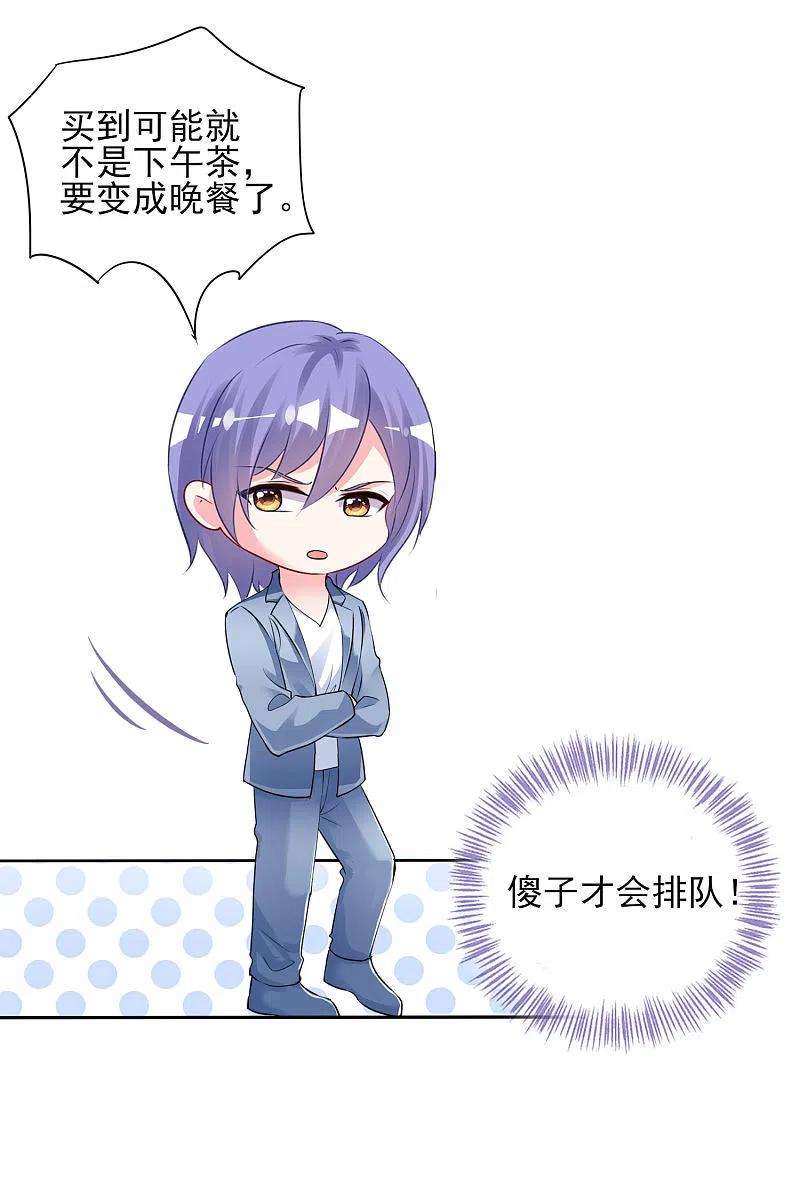 我被总裁黑上了！391话