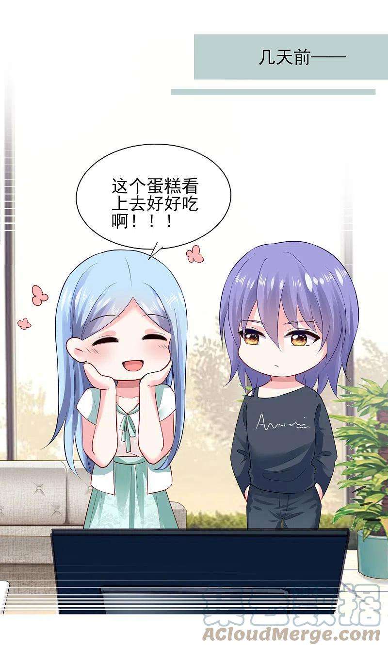 我被总裁黑上了！391话