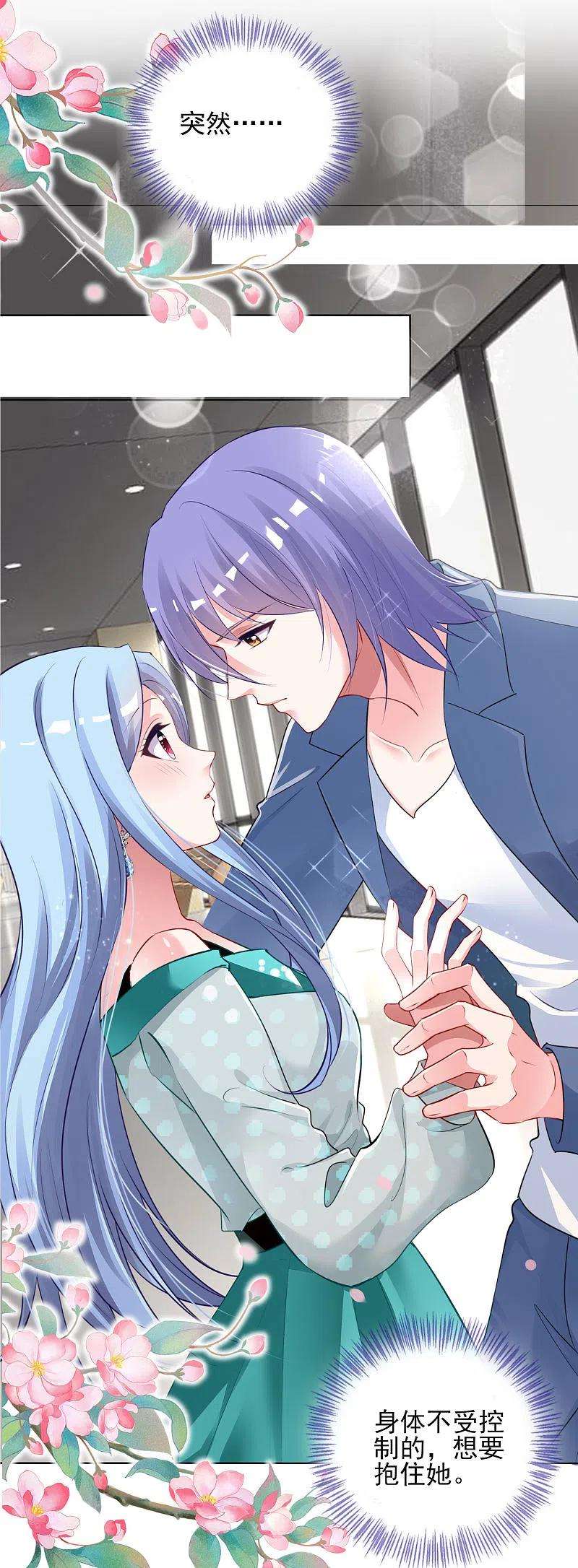 我被总裁黑上了！391话