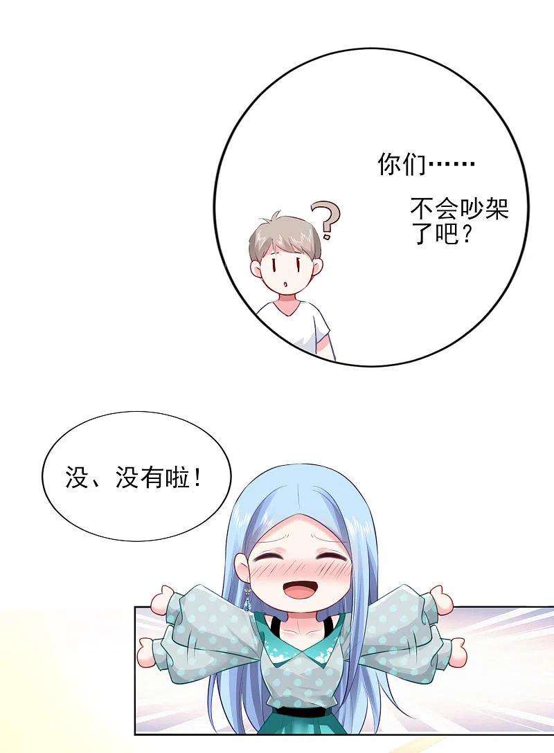 我被总裁黑上了！391话