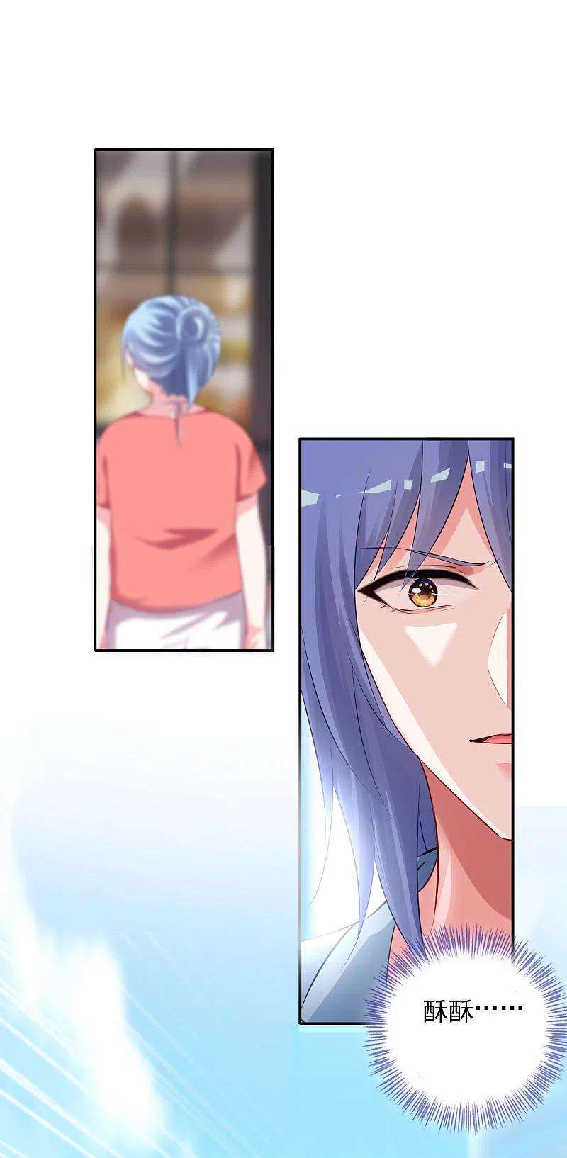 我被总裁黑上了！392话