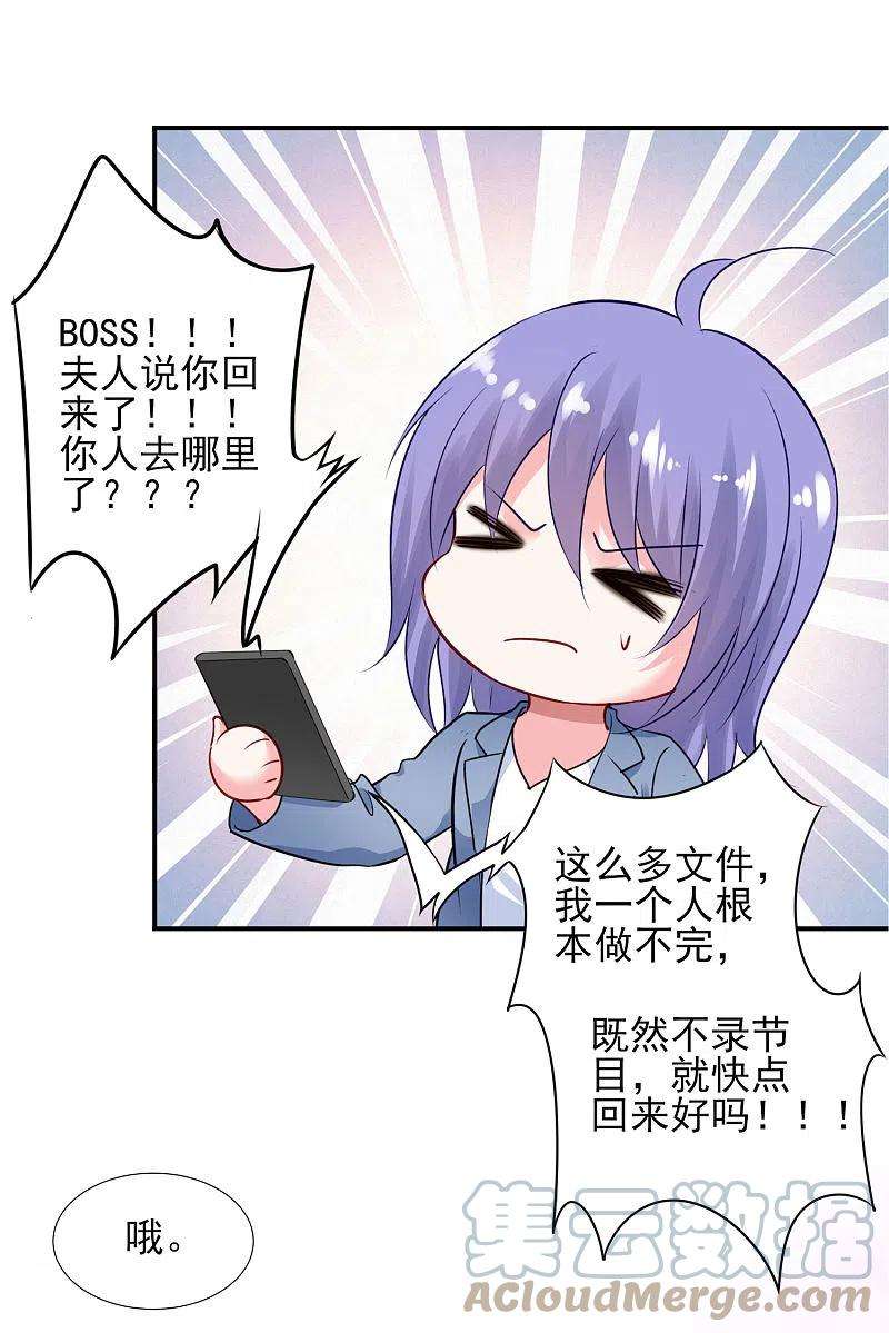 我被总裁黑上了！392话