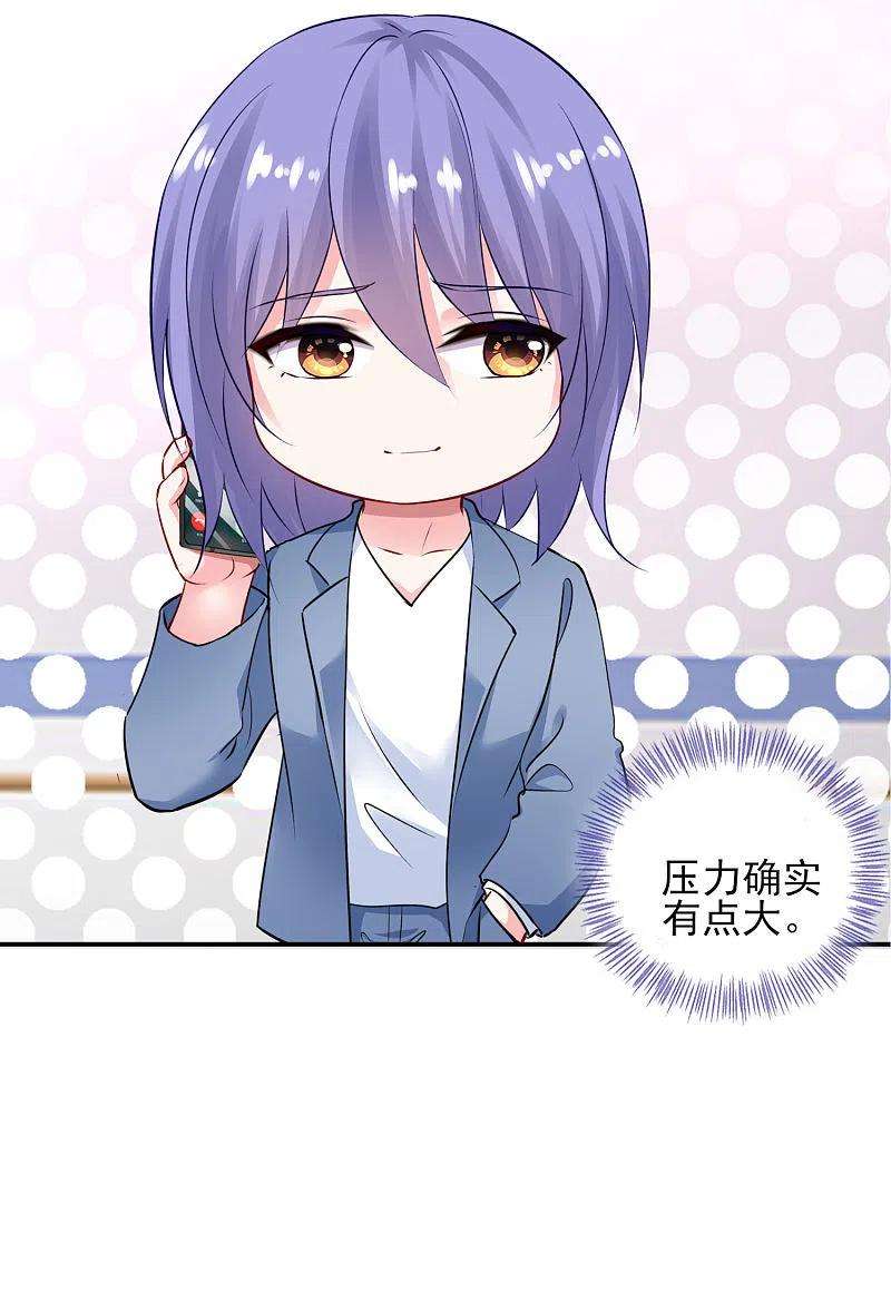 我被总裁黑上了！392话