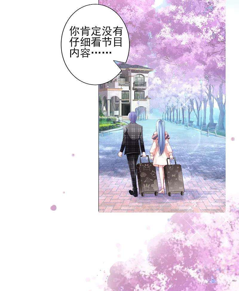 我被总裁黑上了！392话