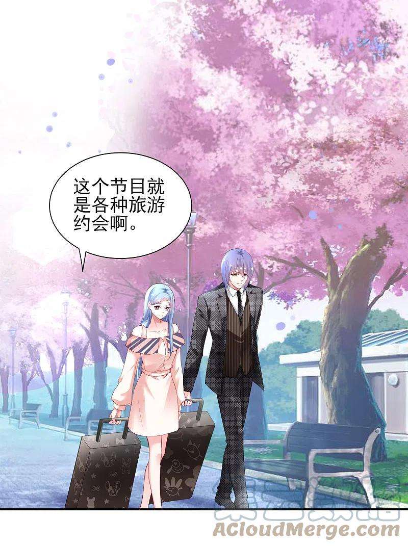 我被总裁黑上了！392话