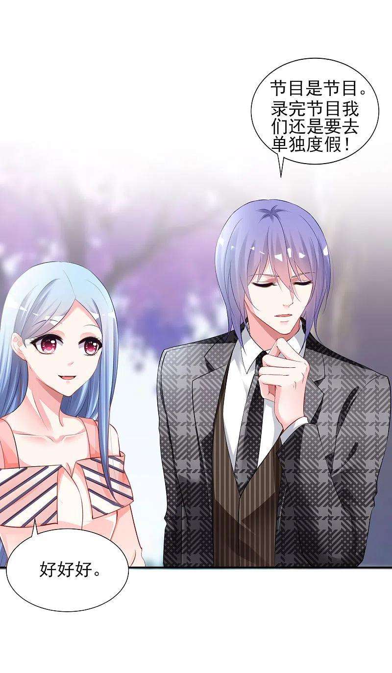 我被总裁黑上了！392话