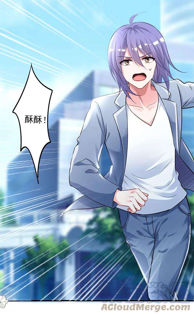 我被总裁黑上了！392话