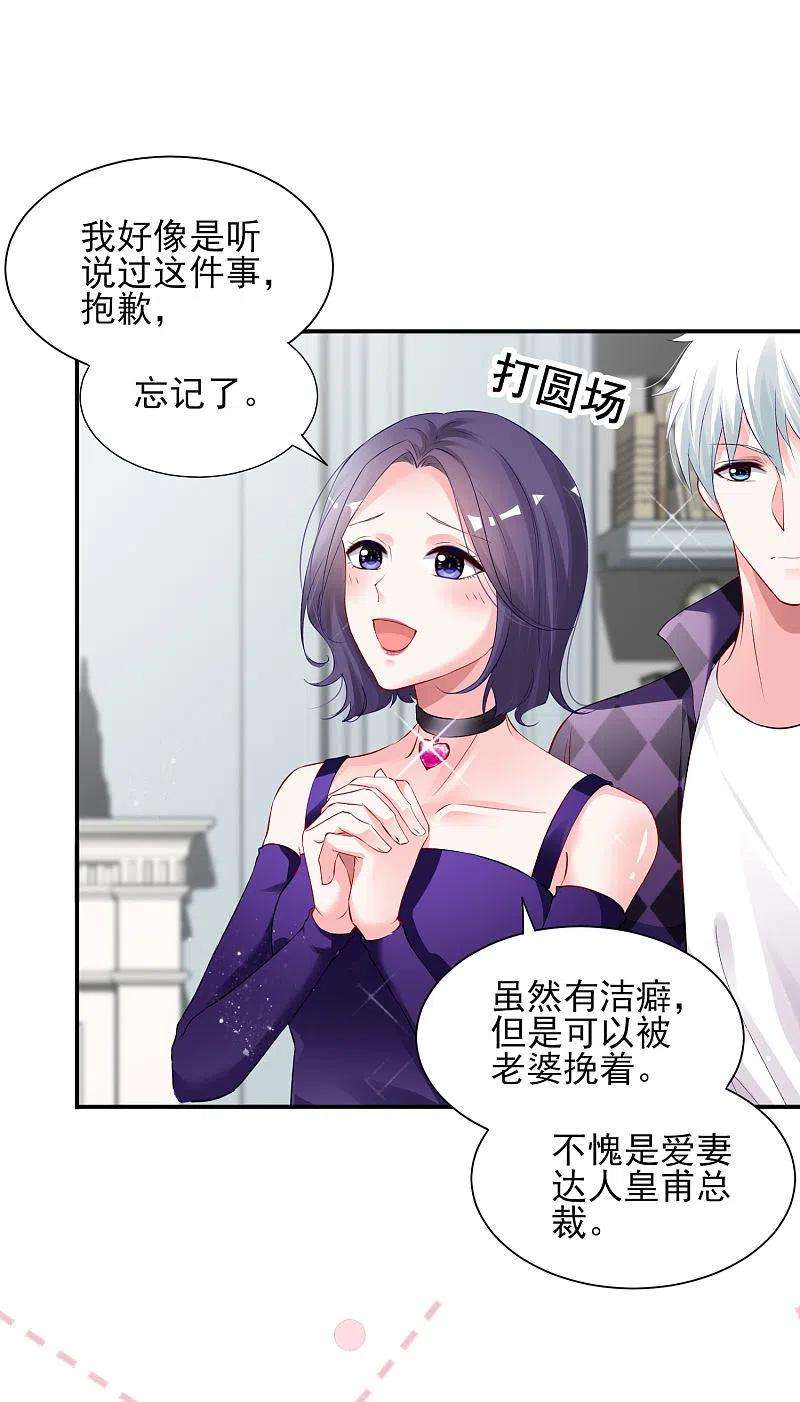 我被总裁黑上了！392话