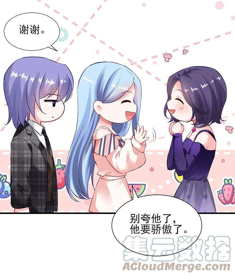 我被总裁黑上了！392话