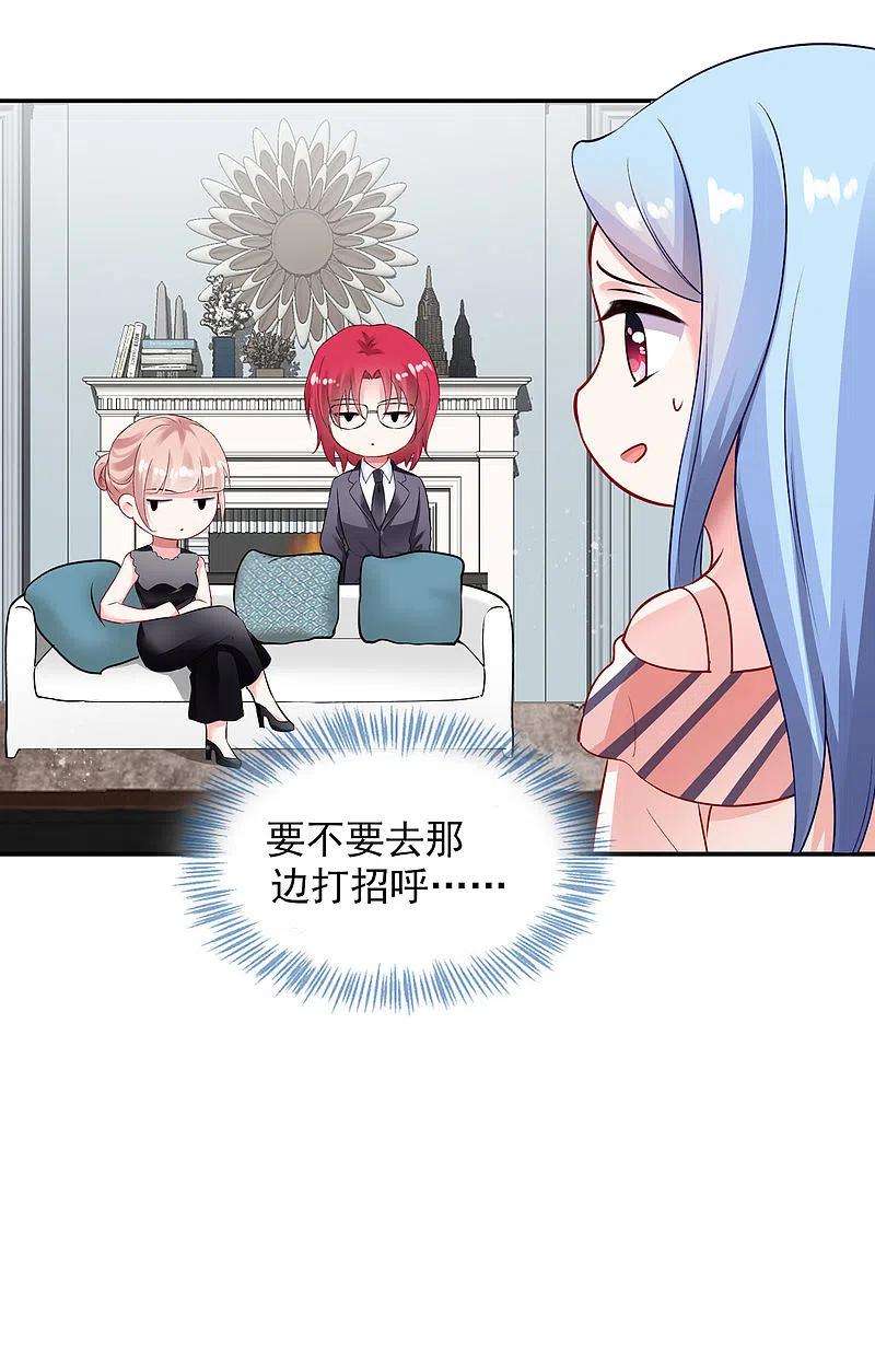 我被总裁黑上了！392话