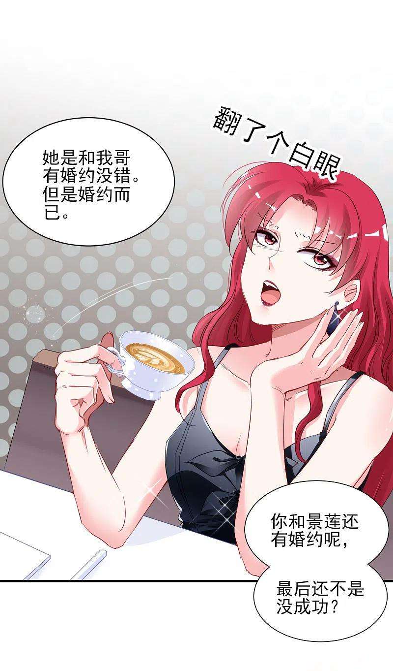 我被总裁黑上了！392话