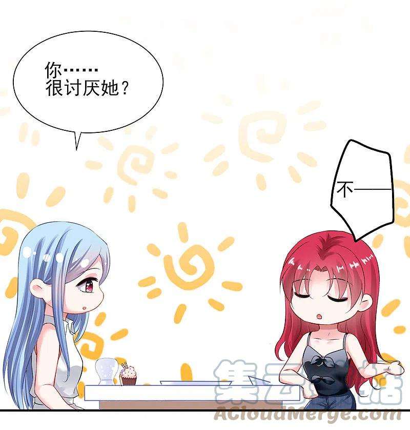 我被总裁黑上了！392话