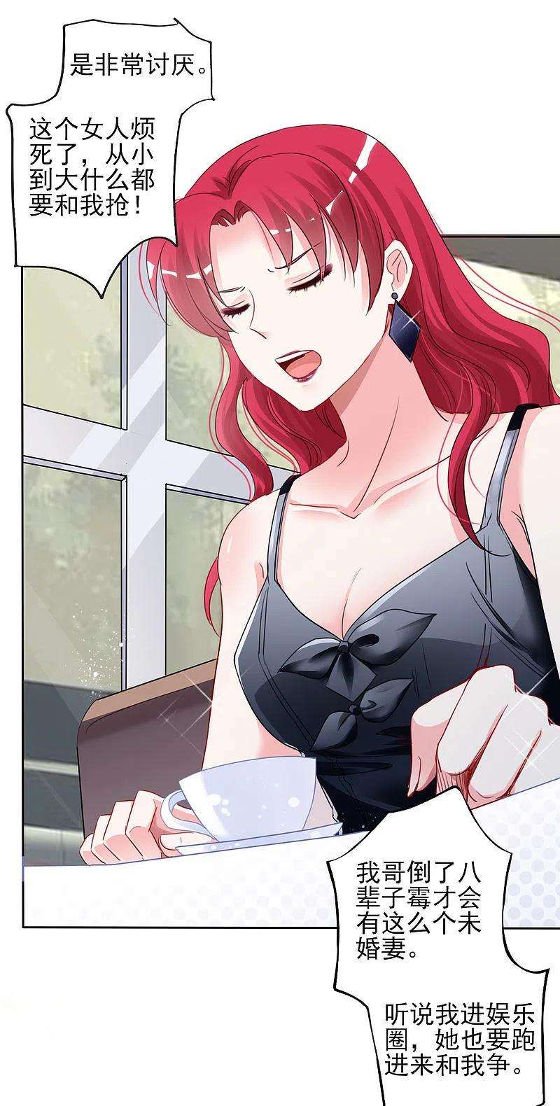 我被总裁黑上了！392话