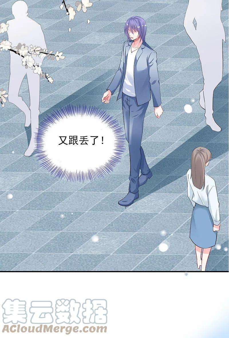 我被总裁黑上了！392话