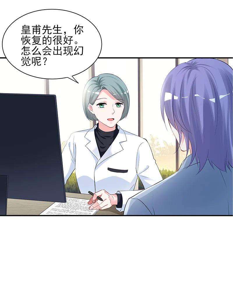 我被总裁黑上了！392话