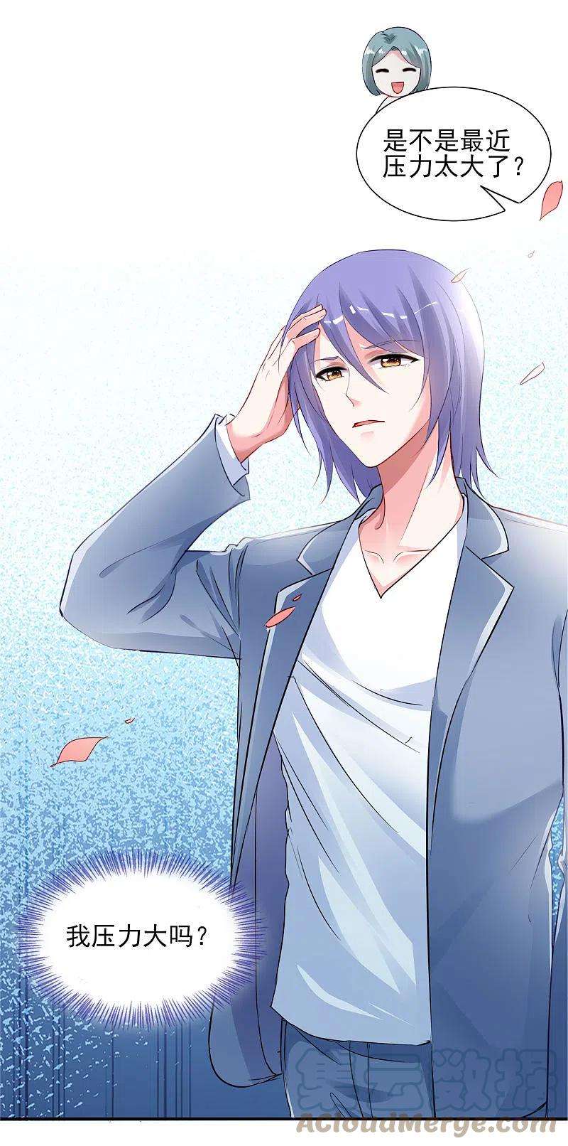 我被总裁黑上了！392话