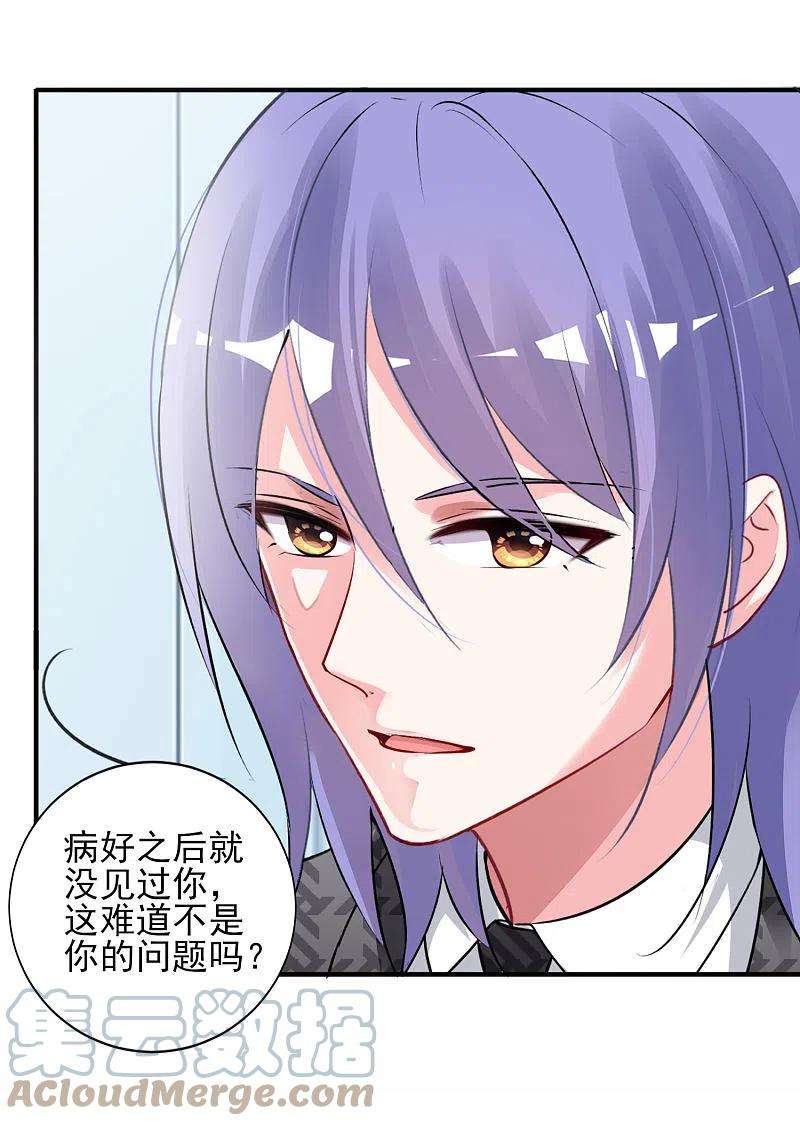 我被总裁黑上了！393话