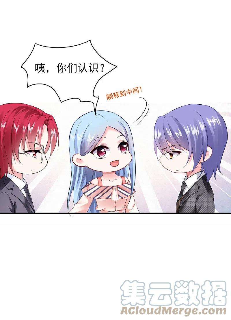 我被总裁黑上了！393话