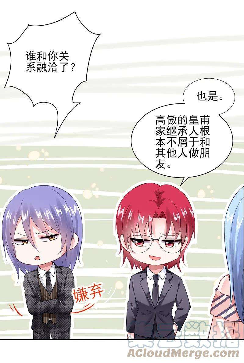 我被总裁黑上了！393话