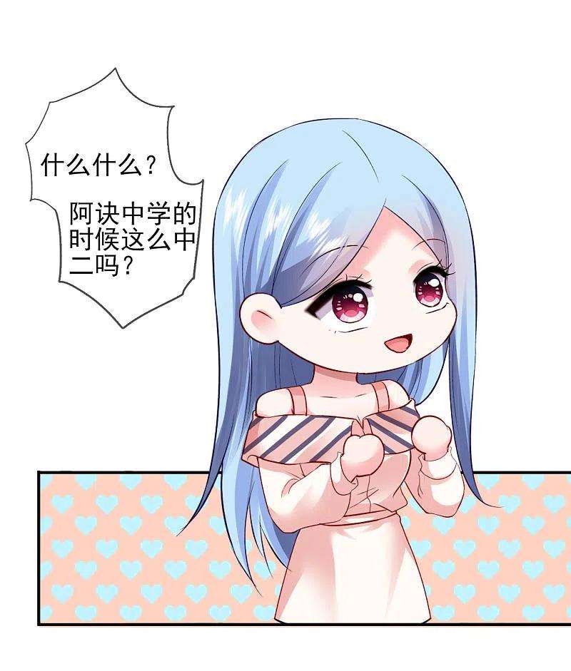 我被总裁黑上了！393话