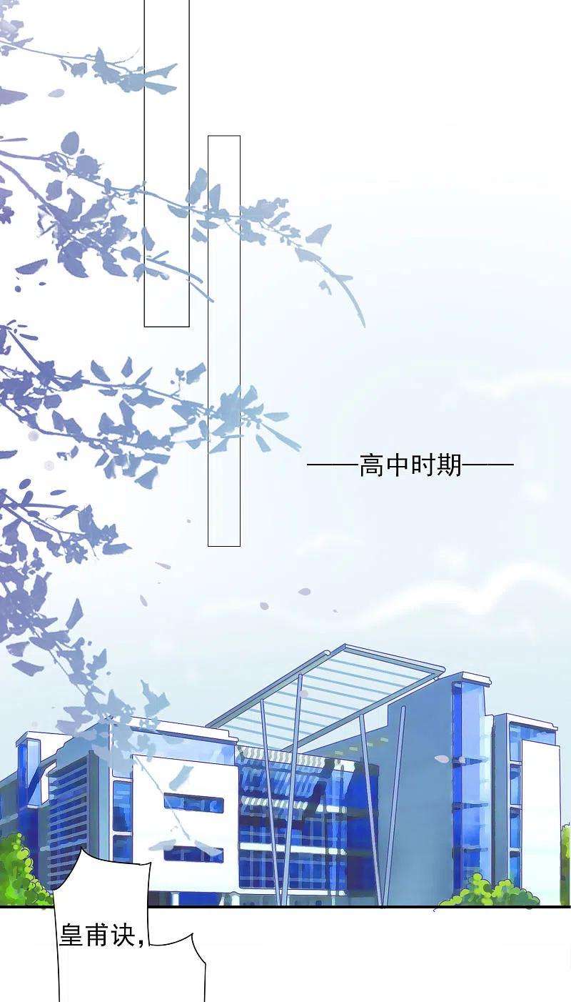 我被总裁黑上了！393话
