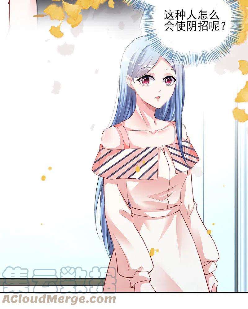 我被总裁黑上了！393话