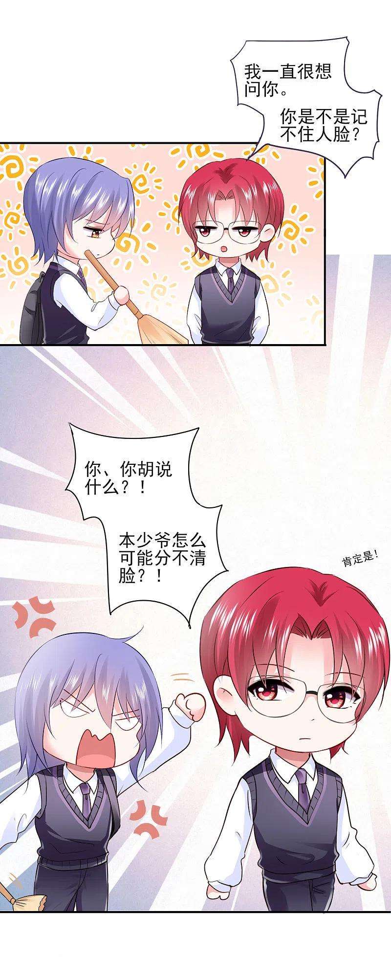 我被总裁黑上了！393话