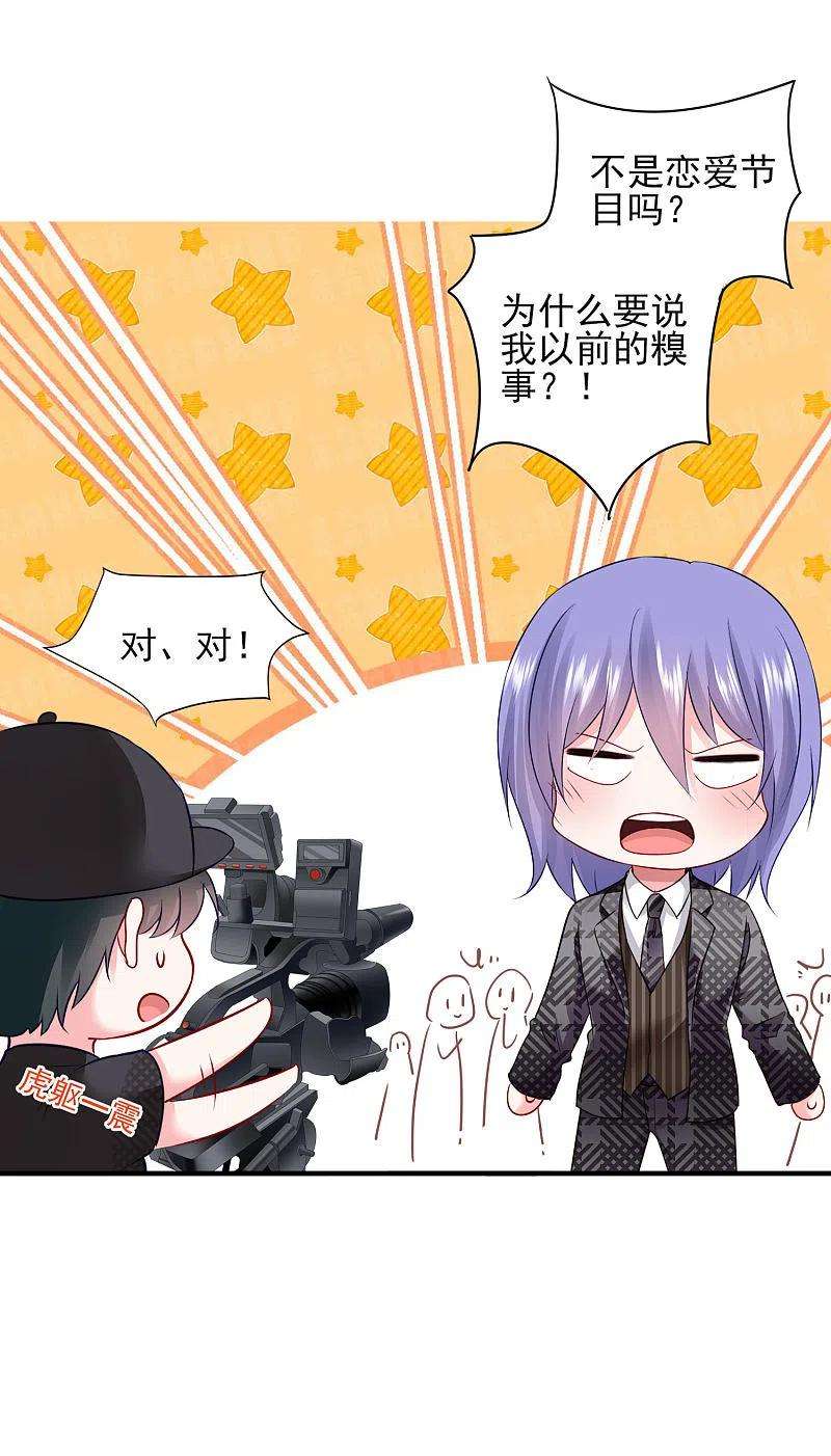 我被总裁黑上了！393话