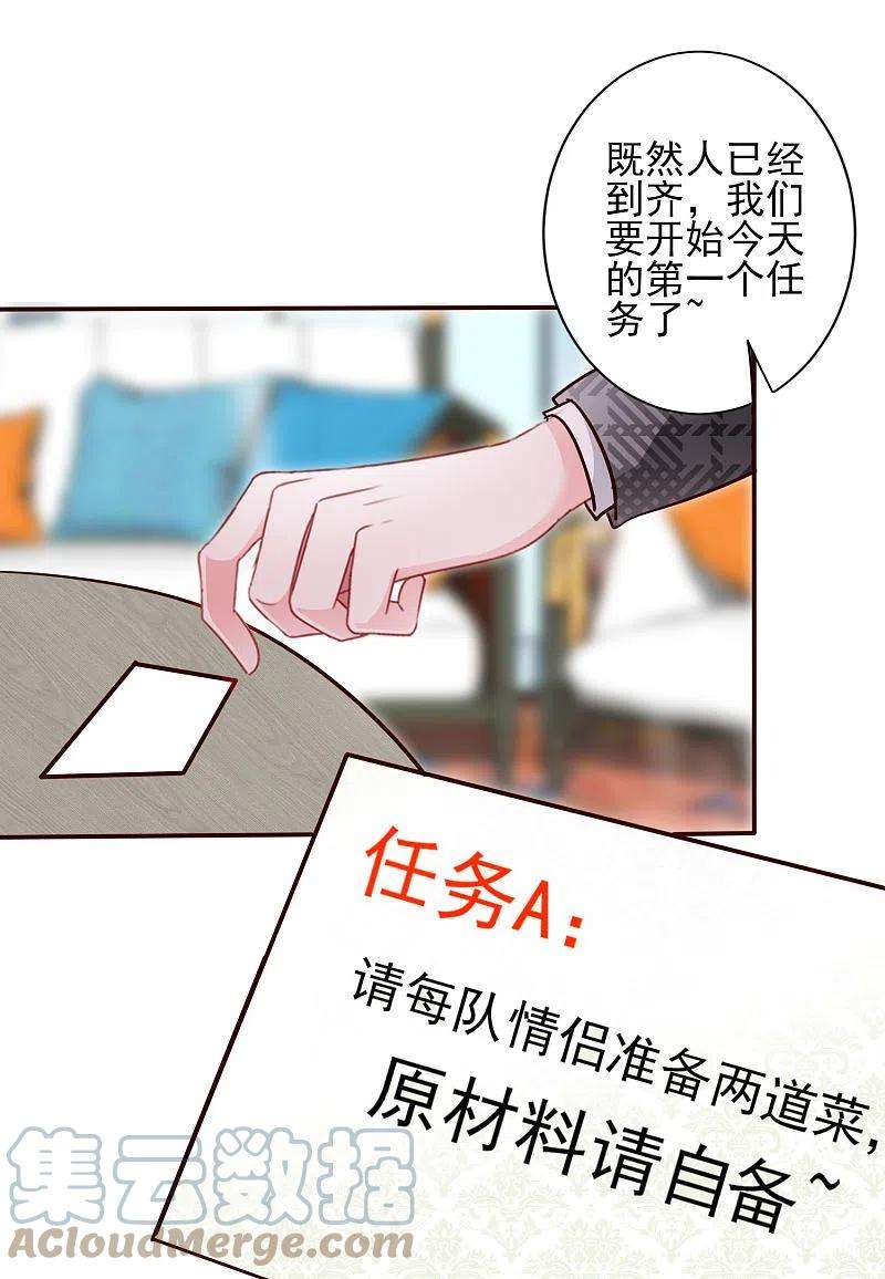 我被总裁黑上了！393话
